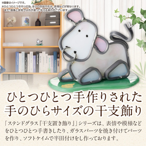 ステンドグラス「干支置き飾り 丑」 ガラス作品 干支置き飾り 丑 手作り 創作ステンドグラス工房 ビッグハウス 家具 インテリア ガラス 工芸品 プレゼント用 ギフト お取り寄せ 奈良県 生駒市 送料無料