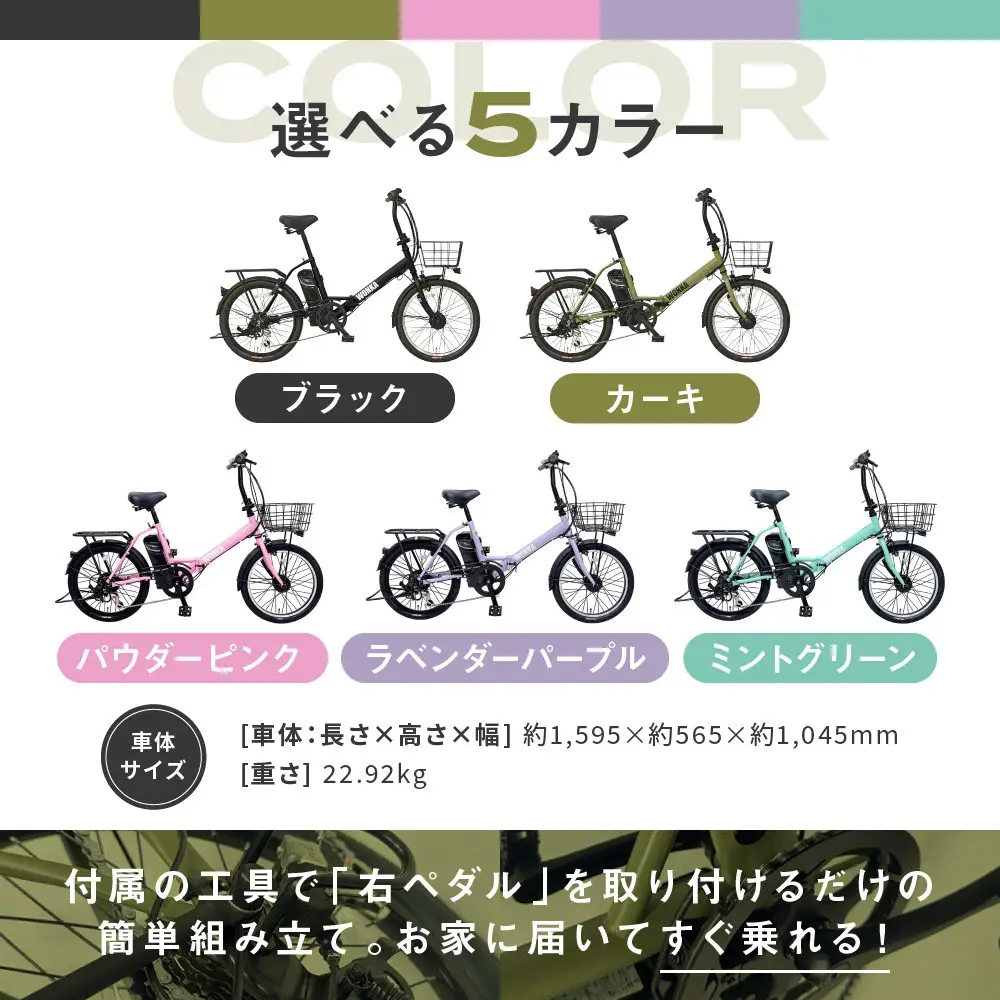 電動アシスト自転車 20インチ 折りたたみ ミントグリーン 自転車 ミニベロ ウォンカ