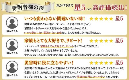 【定期便 3ヶ月】カゴメトマトジュース 食塩無添加 100ml 90本 【 トマトジュース 】
