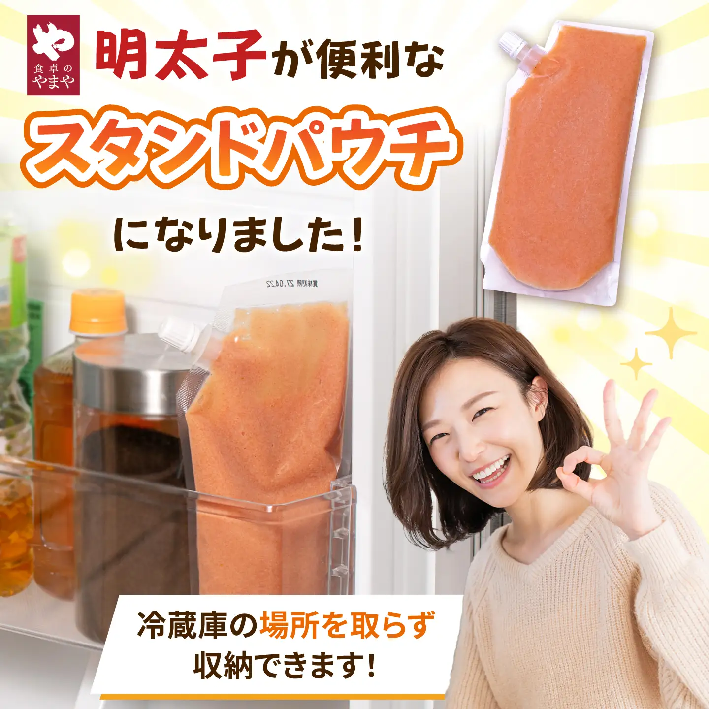【12回定期便】食卓のやまや 明太子 ばらこ300g×3個セット [ADAN051]