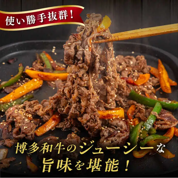 【全6回定期便】【A4/A5等級】博多和牛 切り落とし 2kg (500gｘ4P) 糸島市 / ヒサダヤフーズ 黒毛和牛 牛肉 スライス 雌牛[AIA103]