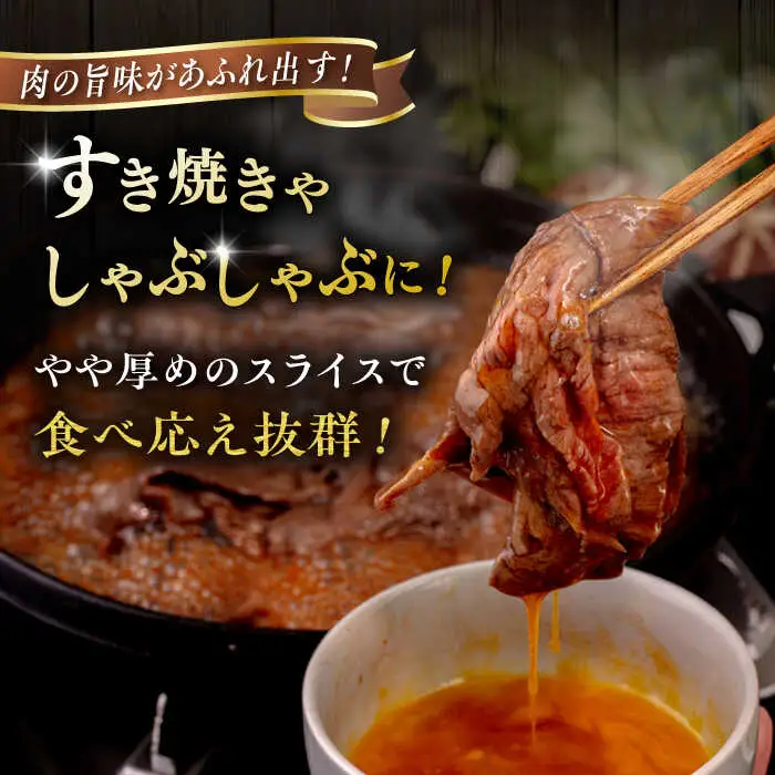 【全3回定期便】【A4/A5等級】博多和牛 モモ うす切り 400g 糸島市 / ヒサダヤフーズ 黒毛和牛 牛肉 スライス 雌牛[AIA123]