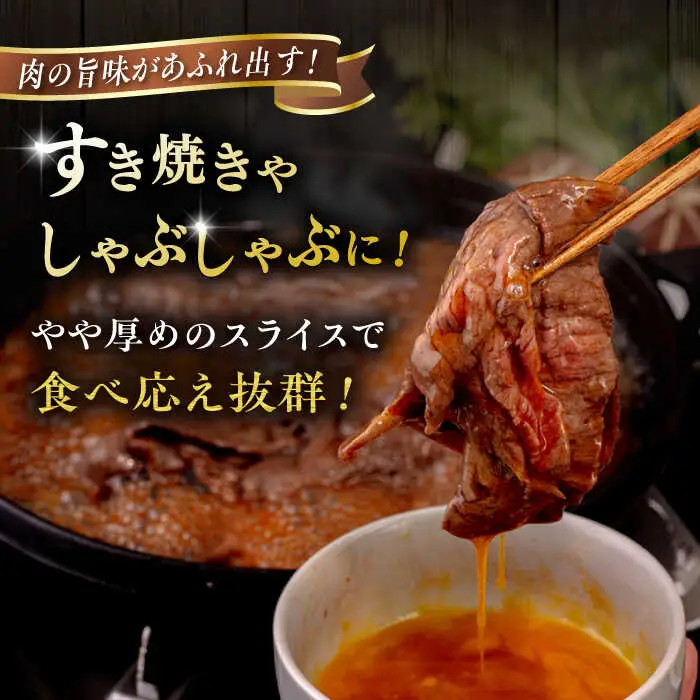 【全12回定期便】【A4/A5等級】博多和牛 モモ うす切り 400g 糸島市 / ヒサダヤフーズ 黒毛和牛 牛肉 スライス 雌牛[AIA125]