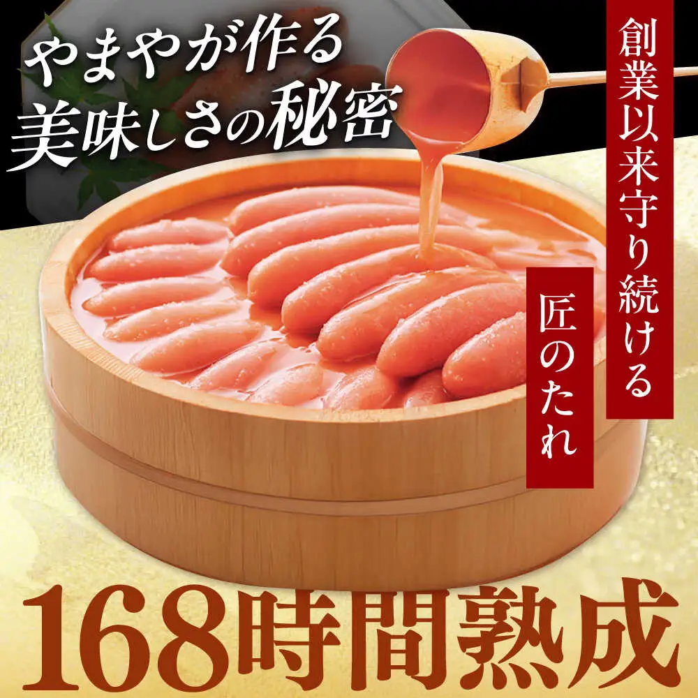 明太子 やまや 「美味」 辛子明太子 400g [ABES012] 明太子
