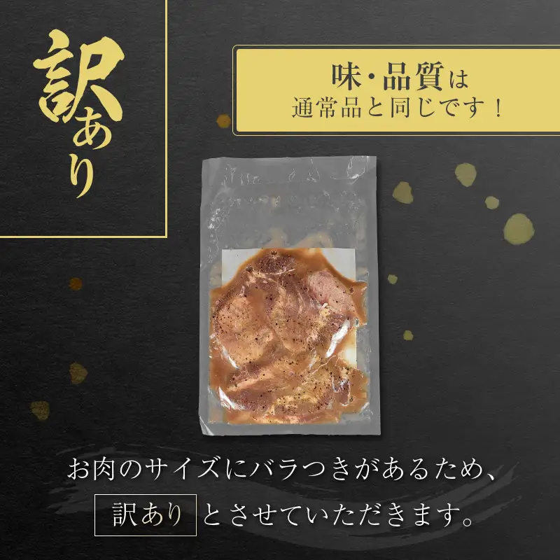 【訳あり お試し】 牛タン 厚切り 塩 200g 不揃い A336