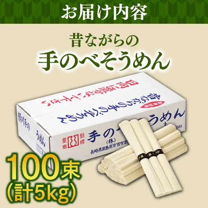 手延そうめん 5kg こじま製麺 [SAZ001] そうめん