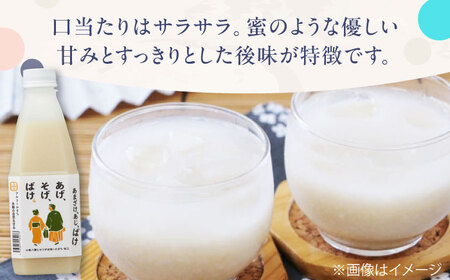 米麹の甘酒550g×8本 限定ラベル 「あまざけ、あじ、ばけ」 南目製粉きな粉付　島根県松江市/合同会社スギナリ醸造所[ALGY012]