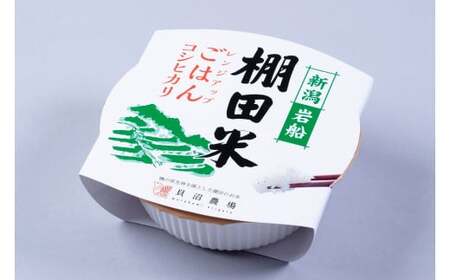 【令和7年産米】【定期便：2ヶ月連続でお届け】新潟県村上市岩船産 棚田米コシヒカリのパックごはん(150g×20個)×2ヶ月 1067135