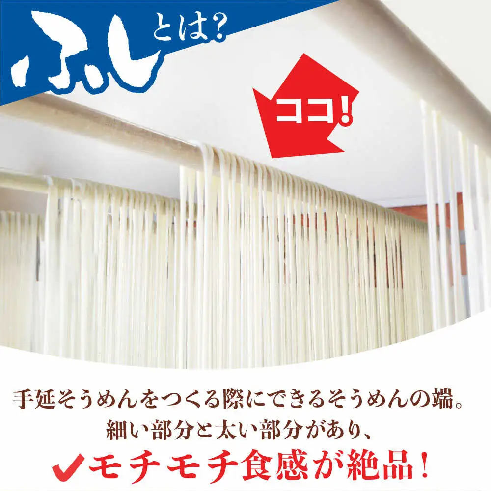 島原手延そうめん ふしめん 2kg [SAQ015] そうめん
