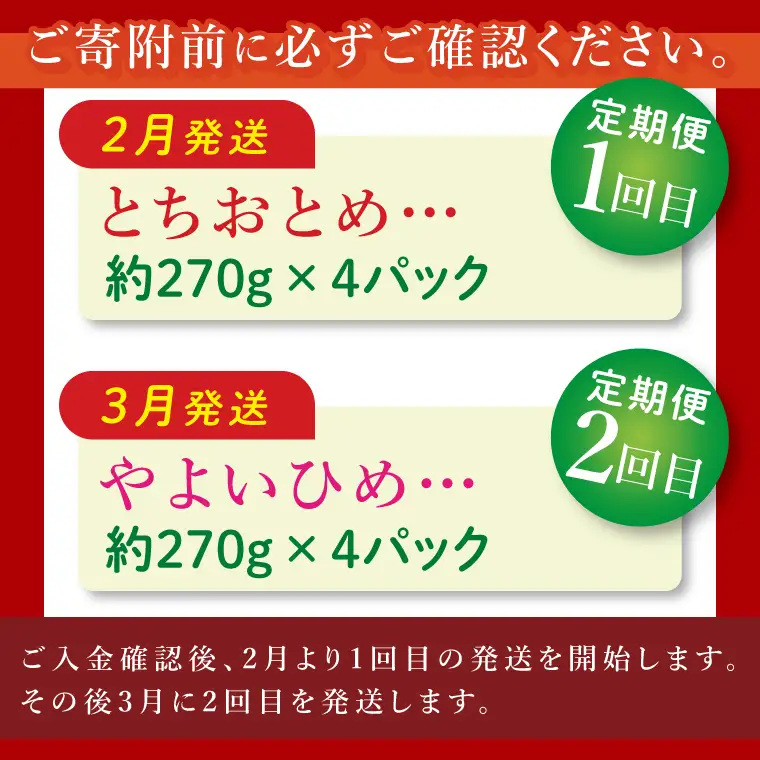 いちご とちおとめ やよいひめ イチゴ 苺 食べ比べ 定期便 JAなめがたしおさい直送 大粒 酸味 甘さ 減農薬 果物 フルーツ 冬 旬 【茨城県共通返礼品/行方市産】【先行予約｜2026年2月より順次発送】(96-03)