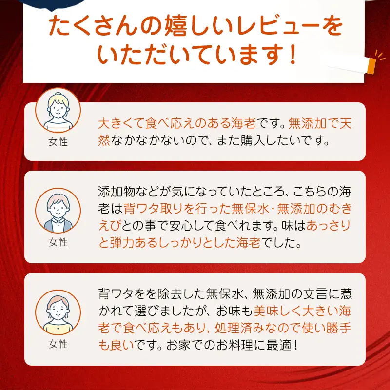 背ワタ処理済み 天然 大粒 むきえび 400g 約30尾 冷凍 海老