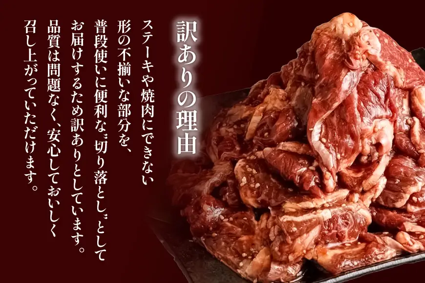 牛肉 訳あり 切り落とし 焼肉 博多和牛 タレ漬 A4以上 550g 牛肉