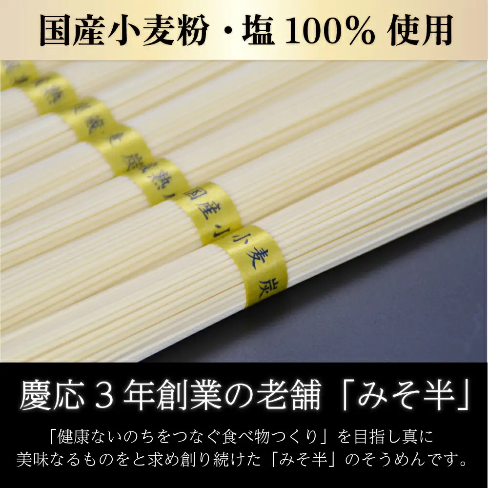 島原手延べそうめん 3kg [SCB046] そうめん