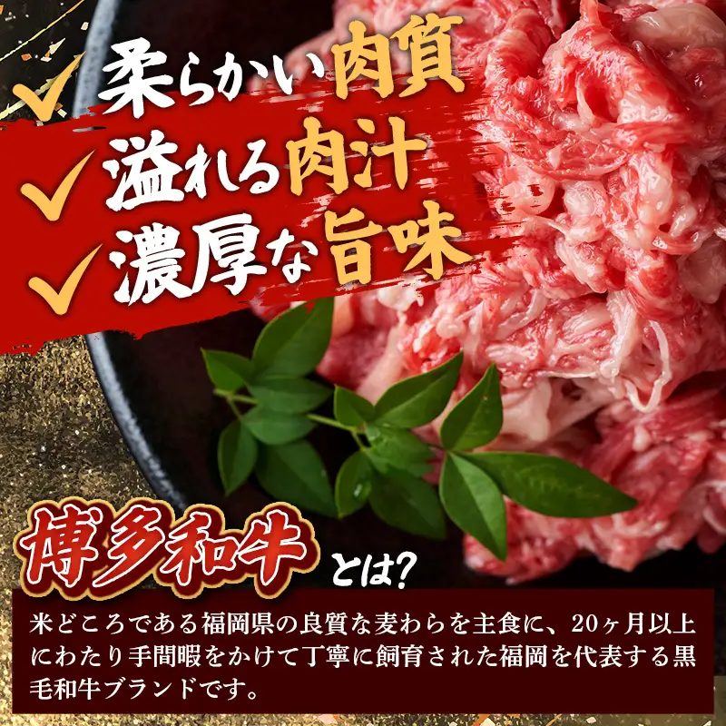 【定期便全3回】【訳あり】【A4～A5ランク】博多和牛 切り落とし 250g【牛肉 肉 牛 和牛 博多和牛 ブランド牛 A4 A5ランク 切り落とし 訳あり おすすめ 筑前町 ふるさと納税 送料無料 FL220】【202610】