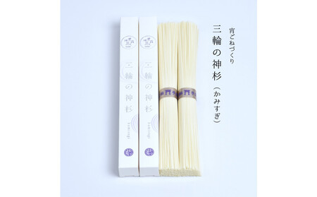 三輪の神杉 【宵ごねづくり】50g×16束 木箱入り