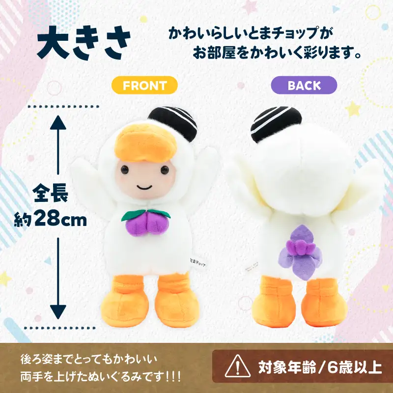 ぬいぐるみ L 両手上げ T042-026 雑貨