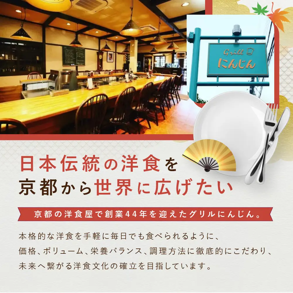 【グリルにんじん】京都洋食屋さんのビーフシチュー｜人気店 ビーフシチュー レトルト
