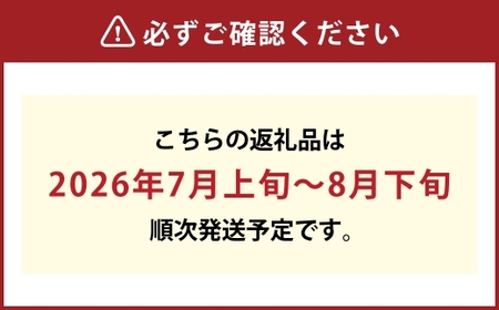 岡山白桃 ロイヤル 5～10玉 約2kg 岡山県産 【2026年7月上旬～8月下旬まで順次発送予定】 モモ もも 桃 白桃 果物 フルーツ 岡山県 倉敷市