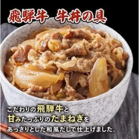 【2ヵ月毎定期便】レビューキャンペーン中!飛騨牛三昧(ハンバーグ・カレー・牛丼の冷凍食品3種)全3回【配送不可地域：離島】【4079778】