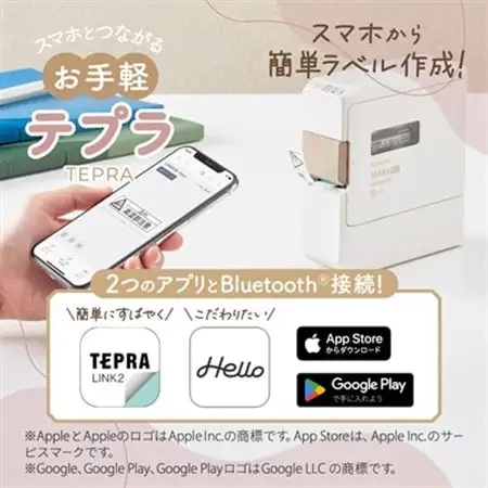 ラベルライター「テプラ」PRO SR-R2500P【1701816】