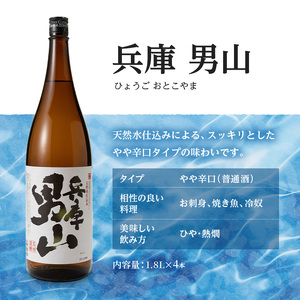 日本酒 3種飲み比べ 1800ml 12本 日本酒