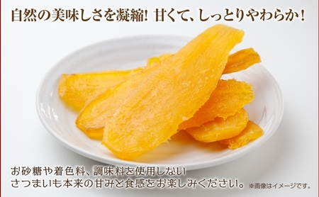 干し芋 紅はるか 魚沼産 150g×4袋 計600g  平干し 国産 さつまいも 甘み 食べきりサイズ 小分け 小腹 お菓子 おやつ 取り寄せ グルメ はぴふる 新潟県 十日町市