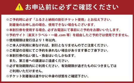 阪南国際ホテル (HANNAN INTERNATIONAL HOTEL) 宿泊利用 割引券 5,000円分