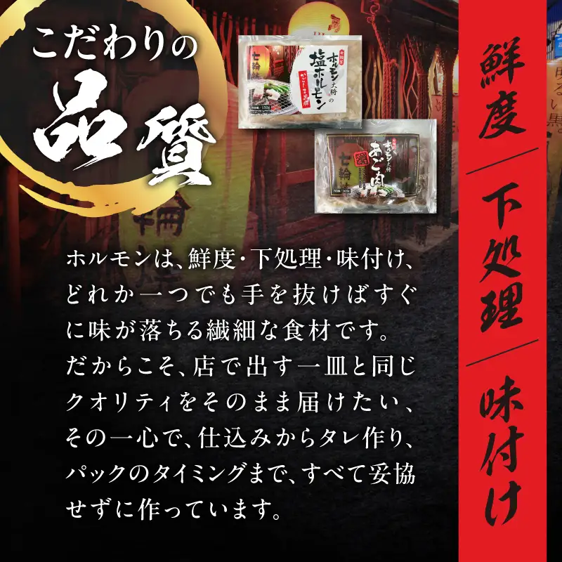 かごしま黒豚 ホルモンセット 2人前 （1×1 セット） K378-001_01 黒豚 豚 ホルモン 塩ホルモン あご肉 ホホ肉  お肉 肉 焼肉 七輪家ホルモン大将 ふるさと納税 鹿児島 おすすめ ランキング プレゼント ギフト