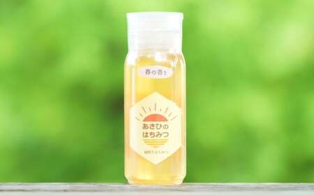 あさひのはちみつ　200g （春の香り）