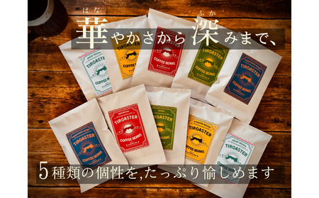 倉吉のパティシエが焙煎するスペシャルティコーヒーギフト２ コーヒー 珈琲 ギフト