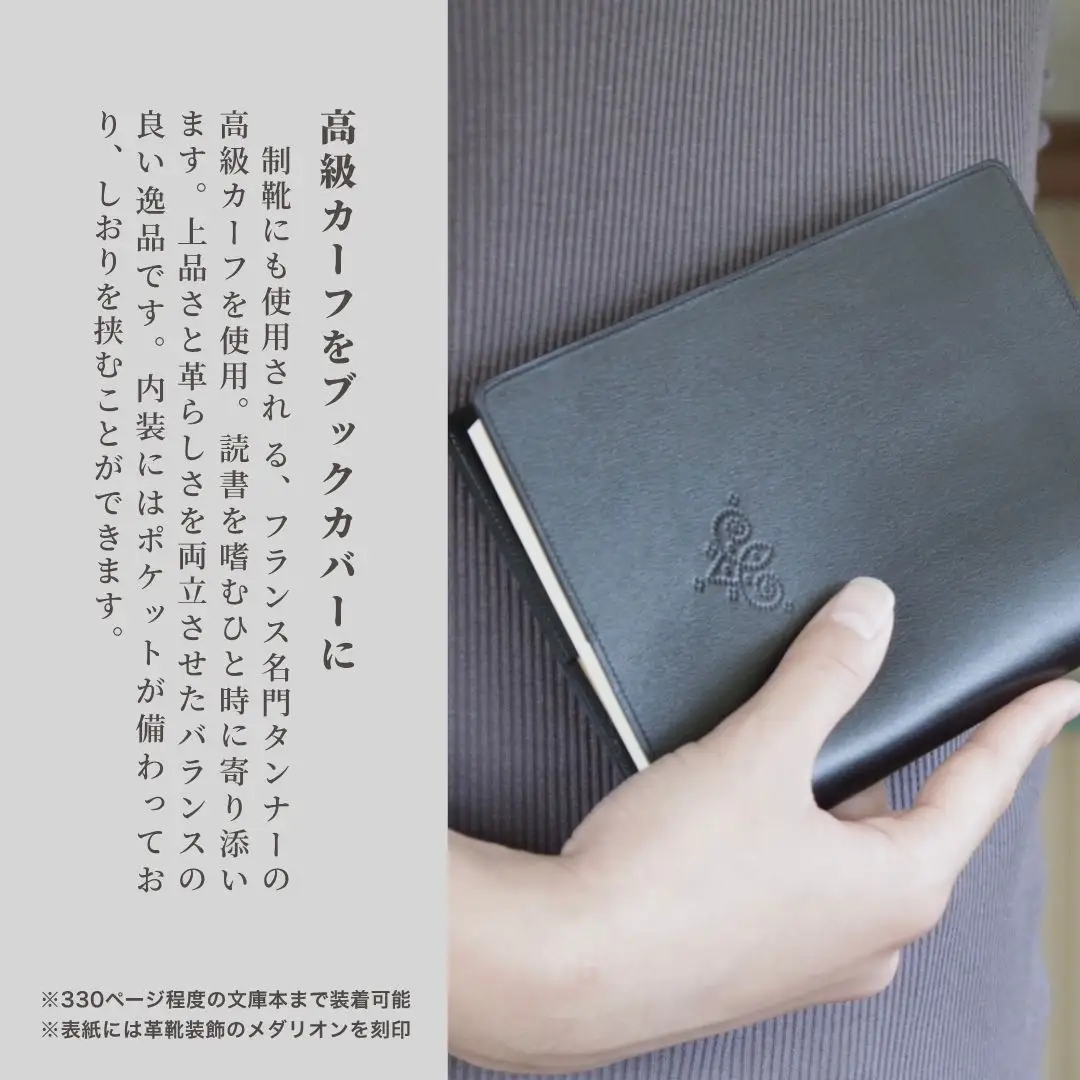 高級フレンチレザー ブックカバー ブラック カーフレザー 牛革 文庫本サイズ ブックカバー