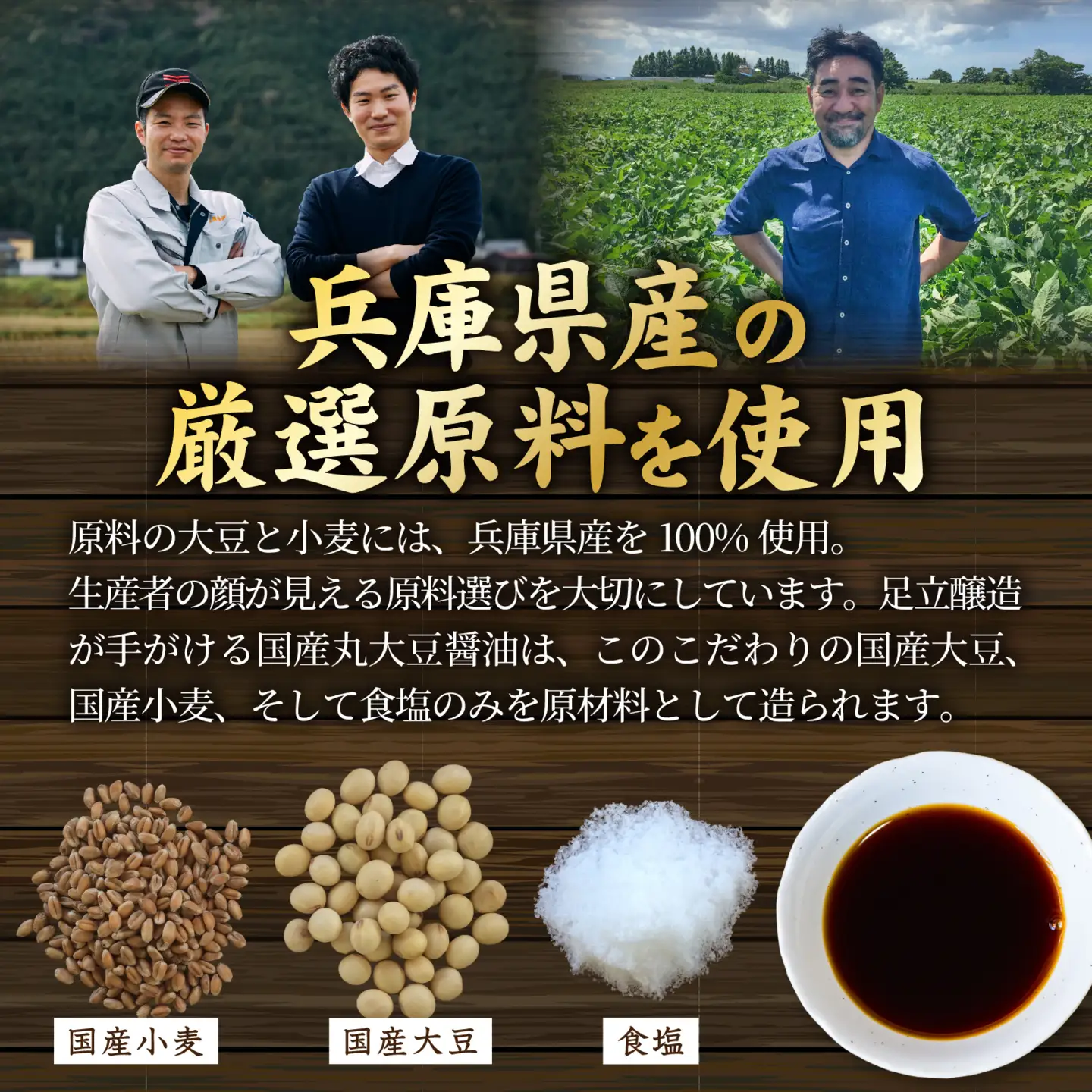 国産丸大豆 濃口醤油 2本セット  / 醤油