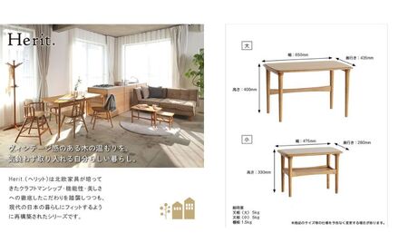 テーブル Herit. Nest Table 木製 テーブル