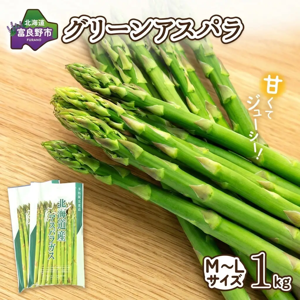野菜果物詰合せ 富良野産 アスパラ メロン 野菜 中山農園【定期便】