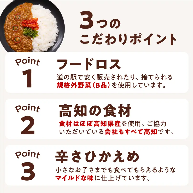 レトルトキーマカレー 5食セット｜高知県産トマト使用 辛くない 国産牛 常温保存
