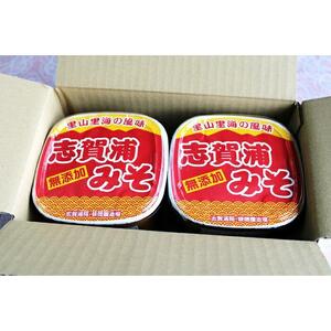 【復興支援】【無添加】志賀浦みそ（900ｇカップ×2個）