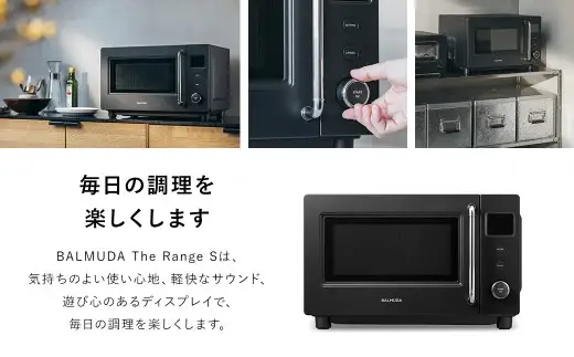 【ブラック】 BALUMUDA The Range S  KRN01JP-BK バルミューダ 電子レンジ レンジ おしゃれ コンパクト 調理道具 キッチン家電 電化製品 デザイン家電 黒 東京都 武蔵野市