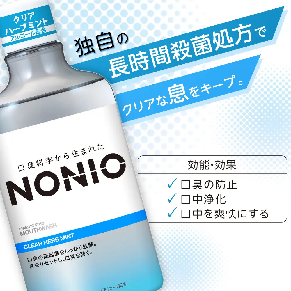 【寄附額見直しました！】NONIO マウスウォッシュ クリアハーブミント 600ml(本体×6)｜ 日用品 ふるさと納税 歯磨き粉 歯磨き粉