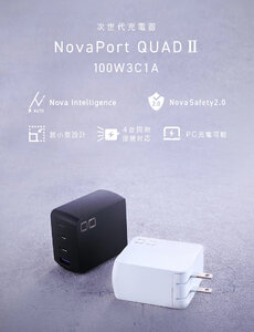 NovaPort QUAD II 100W 3C1A(ホワイト)｜CIO 急速充電器 [2529]