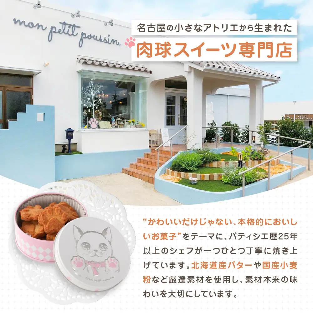 子猫のブランシュ缶クッキー　バニラ