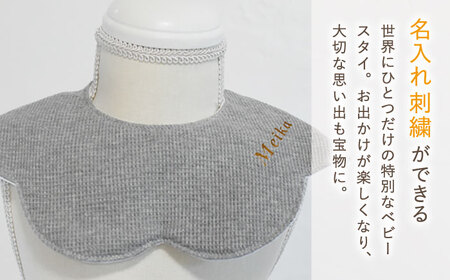 【名入れ可能！】ワッフル素材 花型 ベビースタイ【coco plus an factory】オフ白×ブロンズ[OCR075-1]