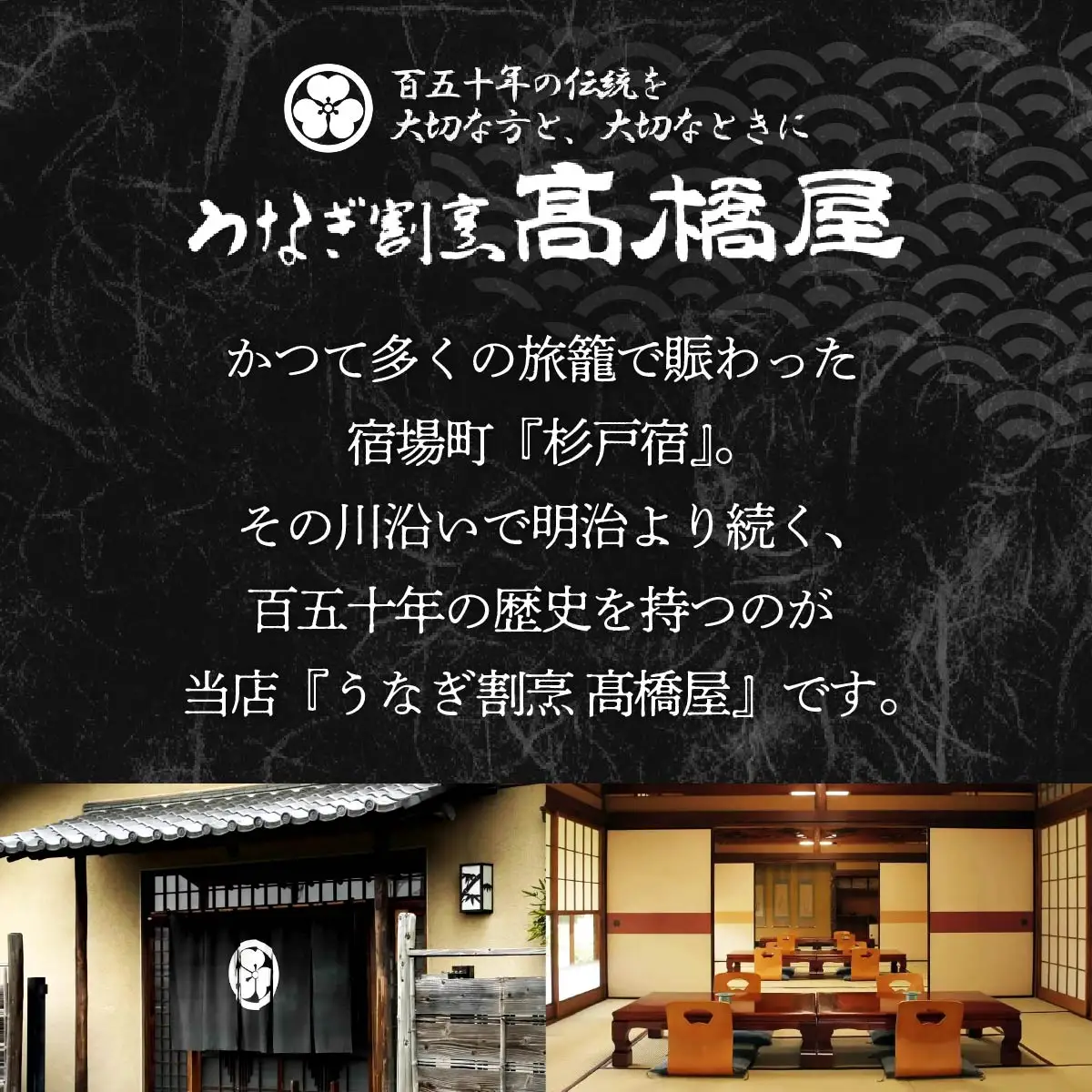 うなぎ 国産 食事券 10万円分 割烹髙橋屋 本店杉戸店｜うなぎ 食事券
