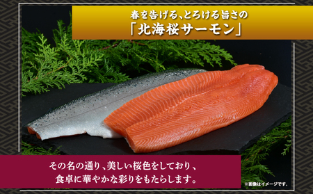 北海桜サーモン 半身 2枚 2~2.5kg 新鮮 刺身 冷蔵 陸上養殖 生食可 桜色 トラウト サーモン 鮭 生鮭 サケ さけ 国産 北海道産 道産 松前産 産地直送 お取り寄せ 海鮮 鮮魚 魚介 活〆 グルメ 北海道 松前町 送料無料 MATP002