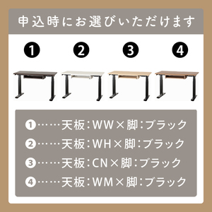 電動昇降デスクJDEA-120 カラー：天板4色(WH/CN/WM/WW)×脚2色(ブラック/ホワイト)｜机 デスク 電動昇降 オフィス テレワーク 小島工芸 茨城県 取手市（BR002）