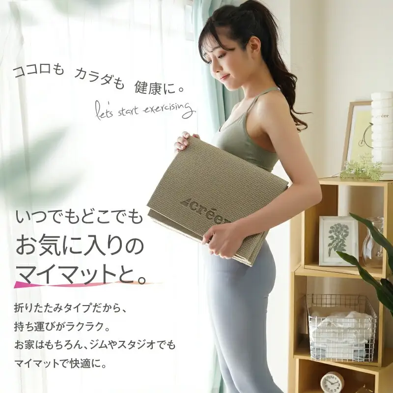 【ふるさと納税】折りたたみヨガマット（グレー）