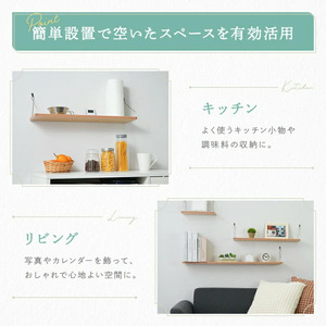 【ふるさと納税】ウォールシェルフ30㎝（ナチュラル）