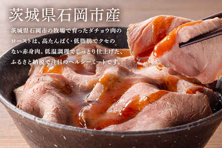 【吉野家】 国産ダチョウ肉のロースト 冷凍 ダチョウ お肉 吉野家 監修 肉 低脂質 高たんぱく質 高蛋白質 赤身 ダイエット 筋トレ 茨城県 石岡市 C11-001