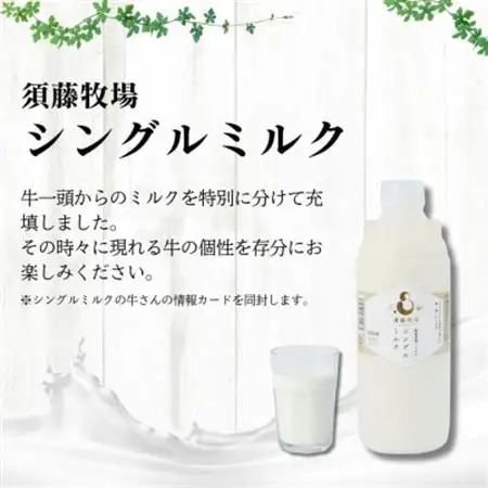 シングルミルク900ml 2本入【配送不可地域：離島】【1704142】