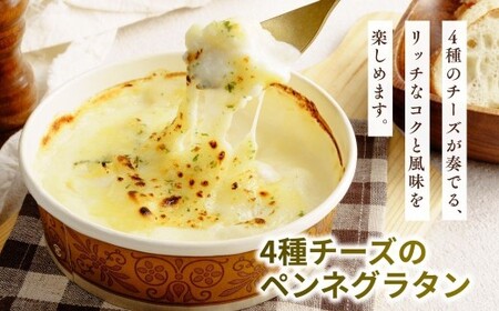 冷凍ドリア＆グラタン 3種のセット 200g × 各4個 レンチンOK！ | グラタン ドリア 茨城県 龍ケ崎市