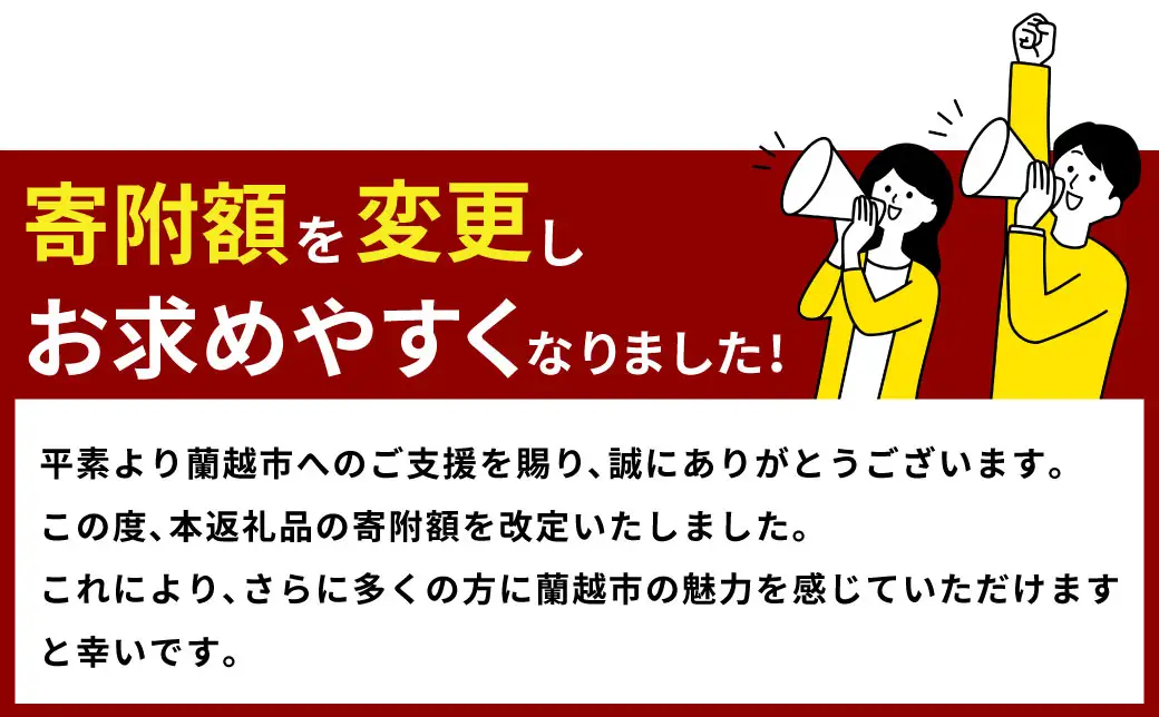 令和7年産 らんこし米 ゆめぴりか2kg